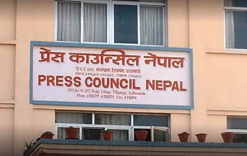 प्रेस काउन्सिलले सार्वजनिक गर्‍यो वर्गीकरणको नतिजा, हुवहु गर्नेलाई कारबाही