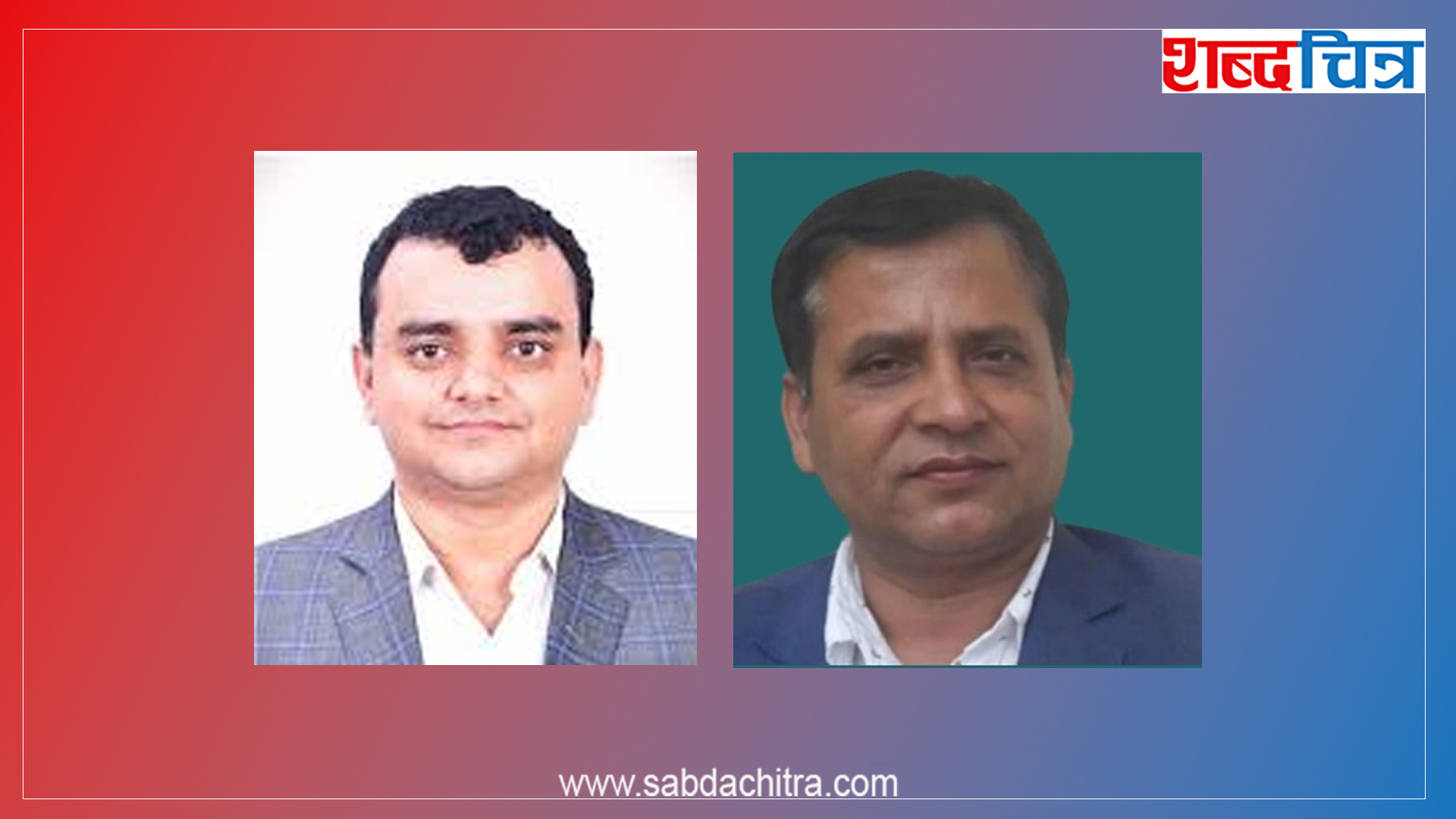 नेप्सेको अध्यक्षमा बस्याल नियुक्त, पुनर्बिमा कम्पनीमा पौडेल