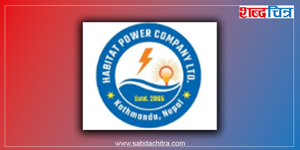 आईपीओ जारी गर्ने तयारीमा ह्याबिट्याट पावर