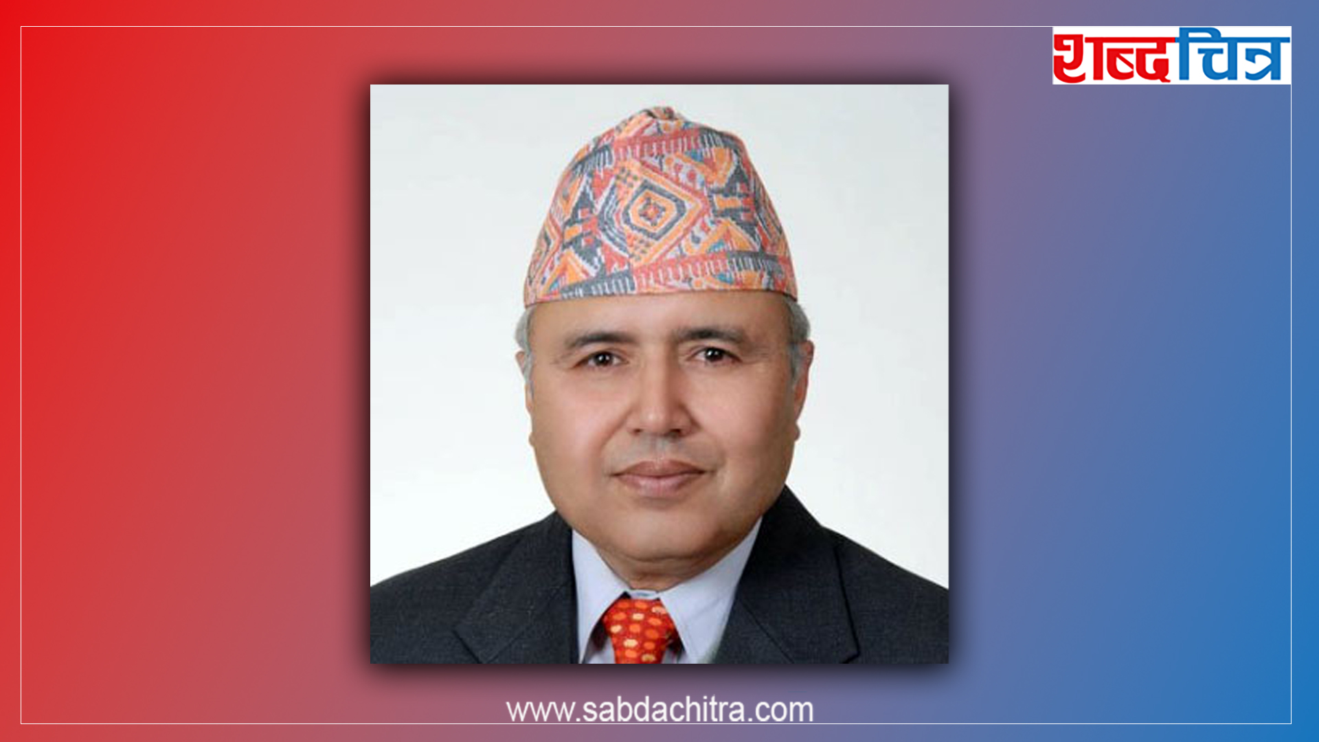 कानुनले नदिएको सुविधा जबर्जस्ती लिनेहरू सरकारको निगरानीमा